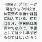 GROW3 v[O
