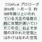 CSG46+