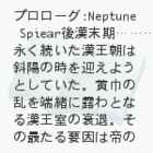 PpY Neptune Spear