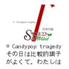 Sweet &amp; Mint / Candypop tragedy