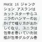 Gundam SEED another Destiny PHASE16