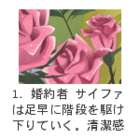 sN[Y - Pink Rose -  1. 