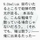 }NXF`ɳò(9.Obelisk)