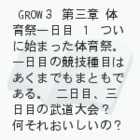 GROW3 Ó@̈Ո
