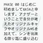 Gundam SEED another Destiny PHASE 00