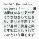 stage of gothic@Part2