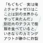 リリカル東方恋姫　第15話　『ドッキリはターゲットだけでなく仕掛け人にも仕掛けられることもある』
