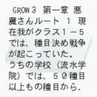 GROWR@́@񃋁[g