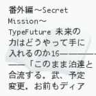 ԖڂVgEO``}[Zi[YN[h`ԊOҁ@Secret Mission