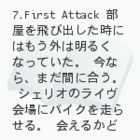 }NXF`ɳò(7.First Attack)