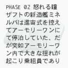 Gundam SEED another Destiny PHASE 02