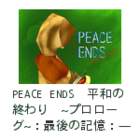 PEACE ENDS@́`Pb