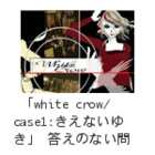 white crow:1