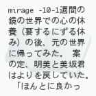 mirage@|~[W|i10j