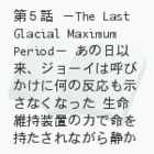 Ɋ҂āijTb|The@Last@Glacial@Maximum@Period|