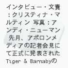 Monthly HeroW@Tiger &amp; Barnaby LO@OEC^r[I