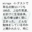 mirage@|~[W|i6j