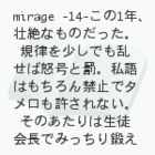 mirage@|~[W|i14j