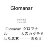 Glomanar @\\O}i\\