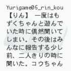 yurigame!06`REQ`