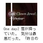 Cafe Clown Jewel Vol5