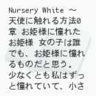 Nursery White@`@VgɐG@@0