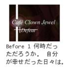 Cafe Clown Jewel Vol4
