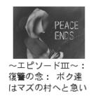 PEACE ENDS@Rb
