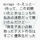 mirage@|~[W|i5j