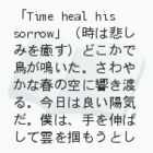 ^Coj[Time heal his sorrow]