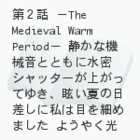 Ɋ҂āijQb@|The@Medieval Warm Period|