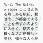 stage of gothic@Part1