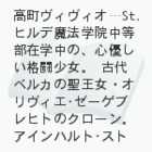 Fate/ViVid 01`E
