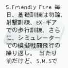 }NXF`ɳò(5.Friendly Fire)