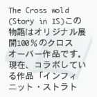 The  Cross  wold 
