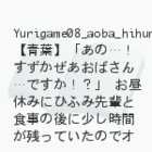 Yurigame!08`tЂӂ݂R