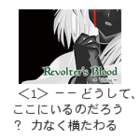 Revolter&#039;s Blood Vol&#039;05  ``