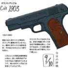 03 Colt 1903