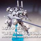  HGBF LGZ-91C2 &quot;LIGHTNING GUNDAM PLUS&quot;