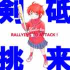 RALLYING TO ATTACK!