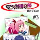 }K`Re-Take #3