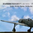 Fw190A-3 (^~1/48 vyANVf)