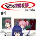}K`Re-Take #4