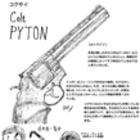 01 Colt PYTHON