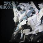 ip퓬@ YFX-17 Ghostnaut sS[Xgm[gt