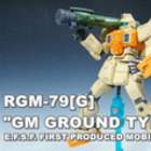 HGUC RGM-79[G] &quot;GM GROUND TYPE&quot;