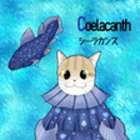 『変身にゃんこのABC・深海魚編』Coelacanth（シーラカンス）