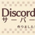 DiscordT[o[܂