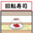 wقAɂLxE374bu]iviConveyor belt sushij
