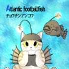 『変身にゃんこのABC・深海魚編』 Atlantic footballfish （チョウチンアンコウ）